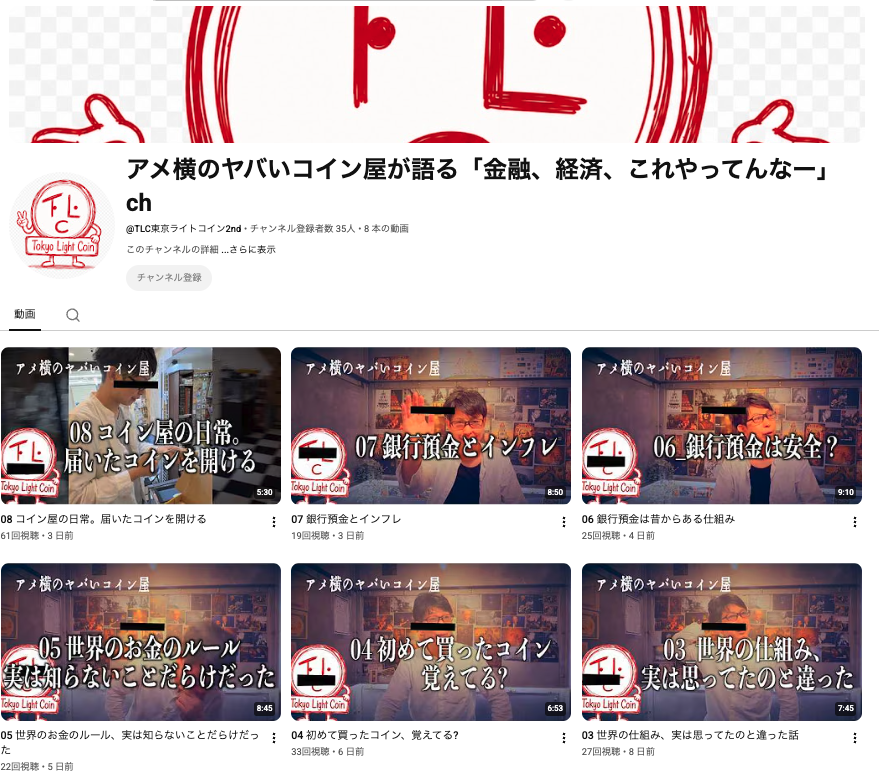 サブチャンネル